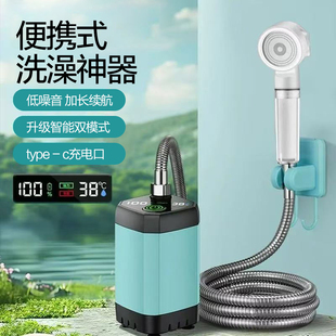 Rural Outdoor Camping Simple Shower Dormitory Construction Site Rechargeable Electric Bath Portable Self-Priming Shower
