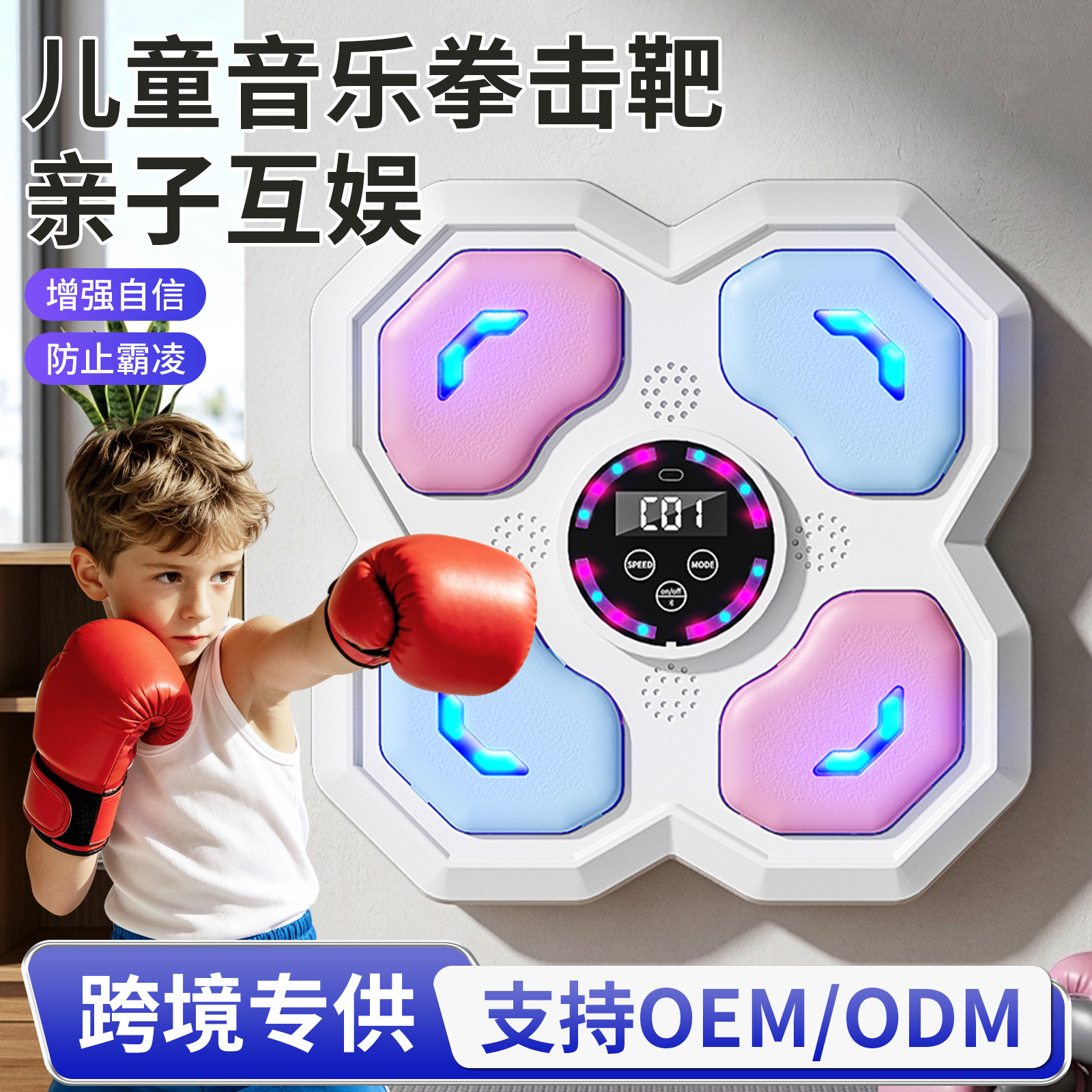 어린이용 스마트 뮤지컬 복싱 머신, 복싱 타겟, 전자 복싱 벽, 피트니스 장비, 복싱 트레이닝 기구
