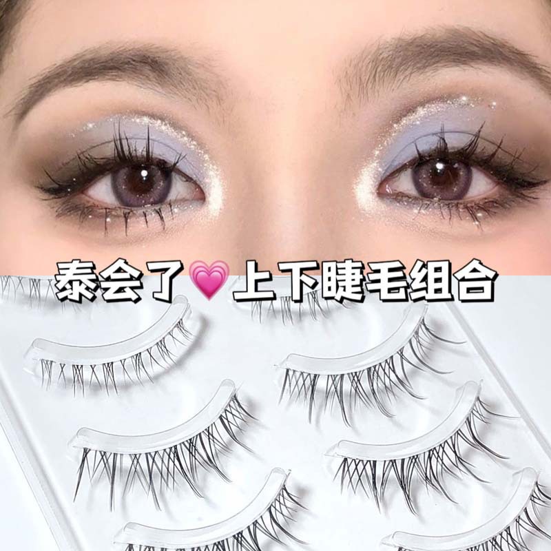 蜜小盒泰妆+交叉组合5对装太阳花仙子自然空气感透明细梗假睫毛女