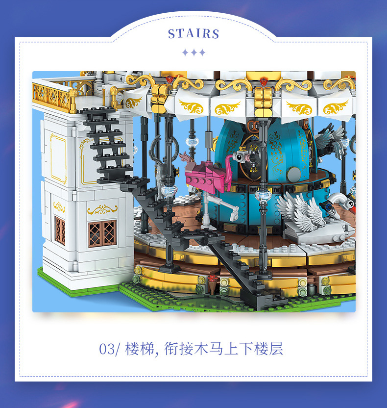 11011旋转木马-详情_08