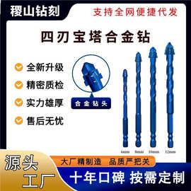 四刃锯齿钻锯齿错位设计合金钻头锋利耐磨轻松打孔顺畅高效