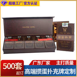 扑克牌定制logo企业套装定做包设计宣传广告纸牌卡牌掼蛋专用礼盒