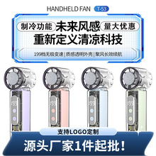 2026跨境新款T53冰敷手持制冷小风扇USB迷你夹子高速户外便携风扇