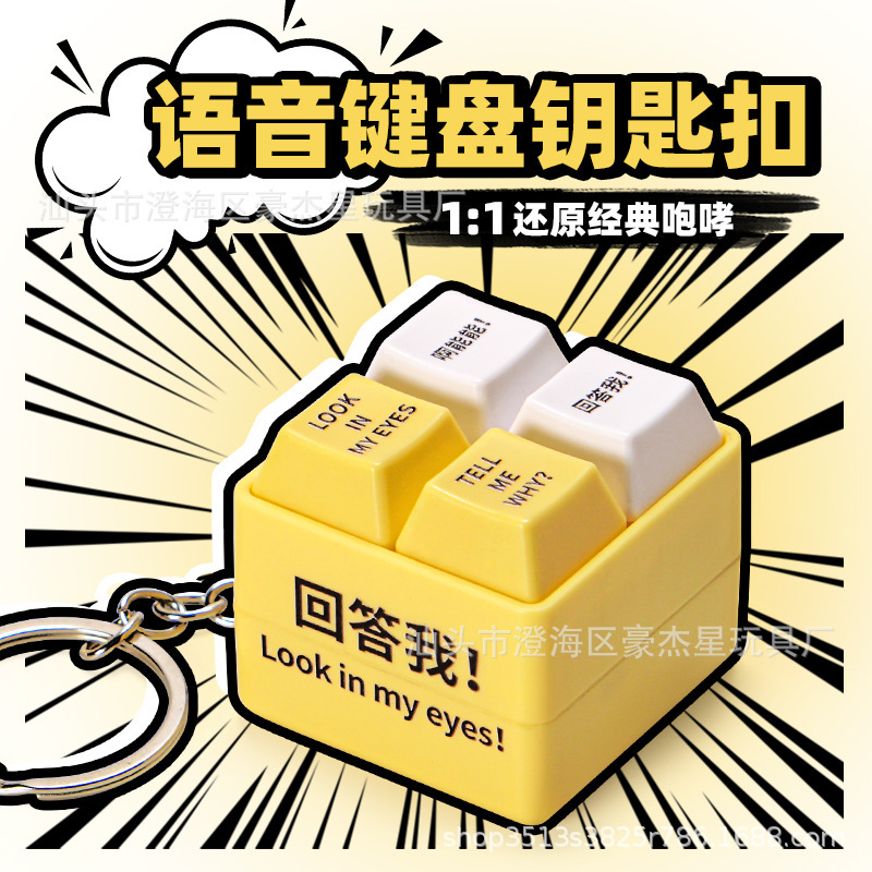 人気の回答ボタン lookmyeyes キーホルダーペンダント四角いボックスサウンドライト減圧ボタンおもちゃ|undefined
