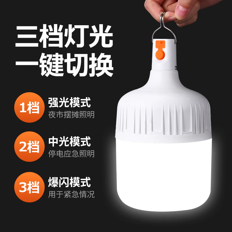 Bombilla de carga USB de almacenamiento de energía bombilla móvil inalámbrico LED puesto en el mercado nocturno puesto iluminación de emergencia para acampar al aire libre