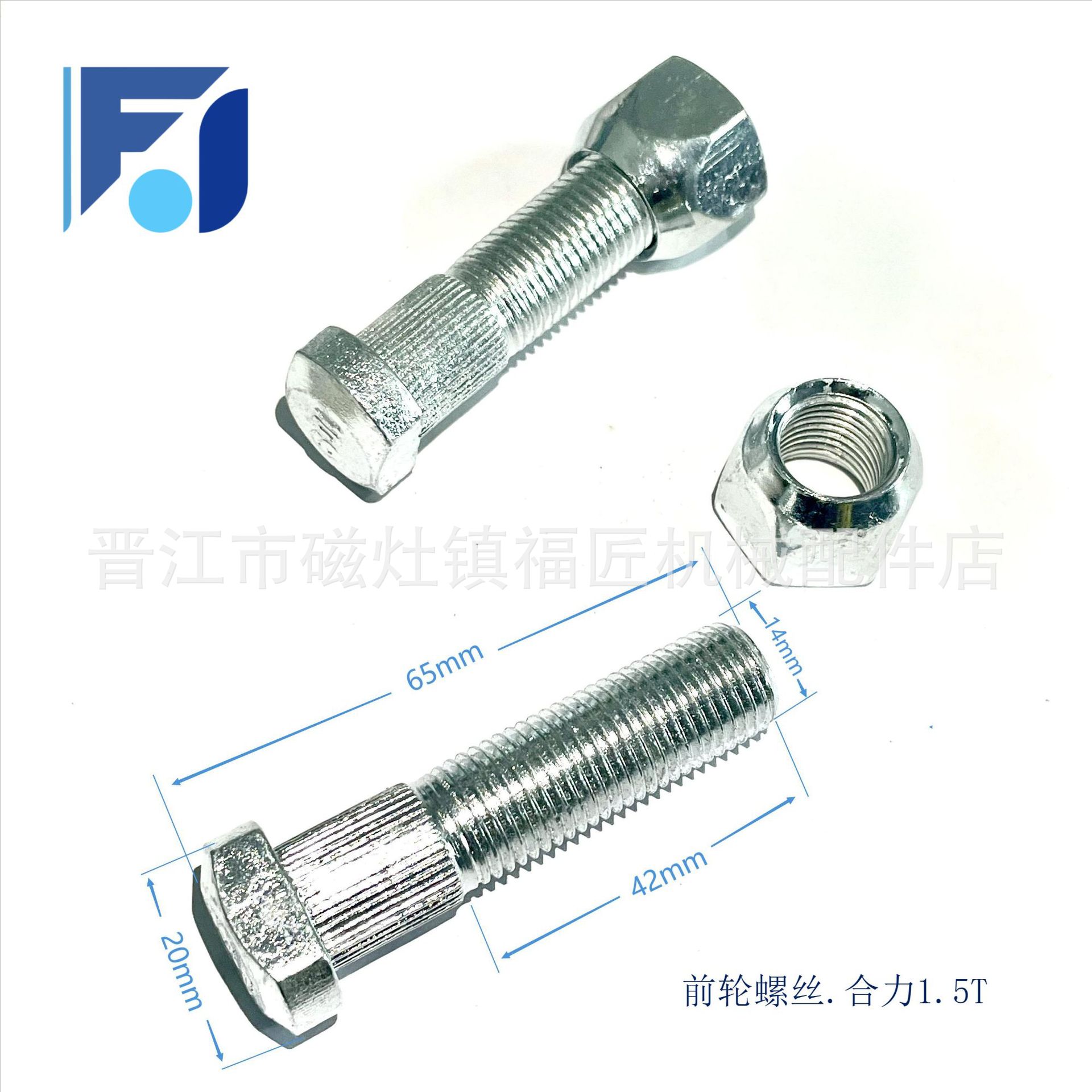 叉车配件丰田小松三菱台励福合力1.5-7T吨前轮后轮螺丝调制镀锌8F