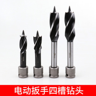 Electric wrench available four-edge four-groove woodworking lengthened wind batch electric batch conversion joint wood board hole suit drill bit