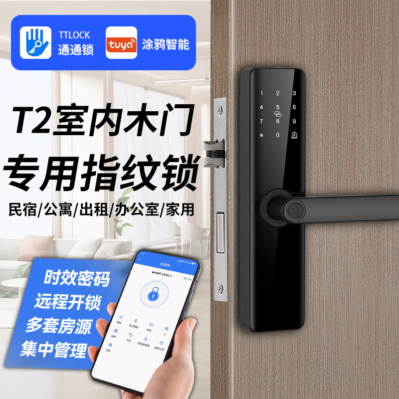 TT LOCK Tongtong lock graffiti lock cross-border e-commerce office bedroom wooden door lock fingerprint lock hotel card swipe lock