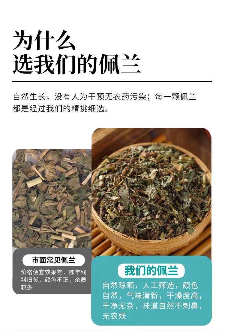 Pei Lan Powder (Eupatorium fortunei) — Dried Food-Herb Aromatic Herb for Tea & Seasonal Wellness quality and texture