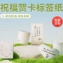 花店二维码防水定制贺卡