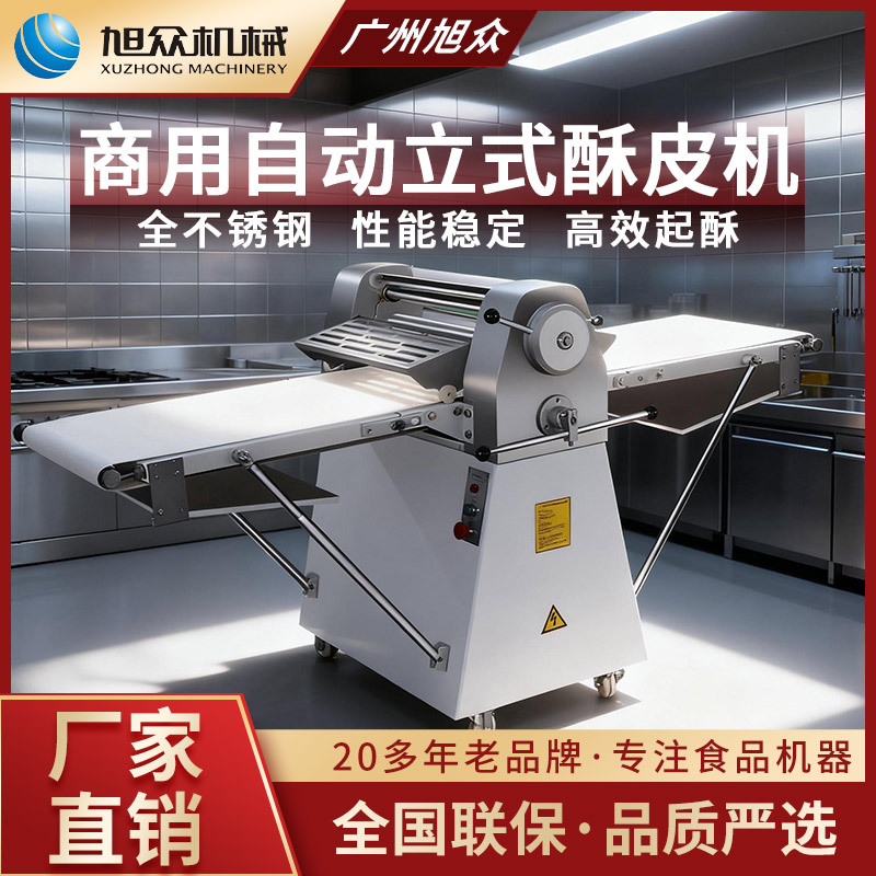 商用立式酥皮机全自动仿手工蛋挞千层饼老婆饼起酥机多功能酥饼机