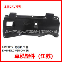 �����ڱ��� 17CRV �������¸�	ENGINE LOWER COVER 74113-TLA-A01