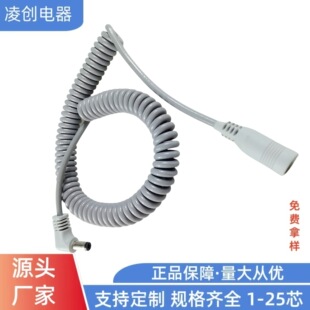 Dc Cable 35135 Male and Female Elbow 5521 Male and Female Extension 5525 Charging Cable Round Mouth Straight Plug Electric Spiral Cable