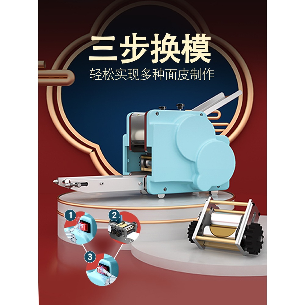 .全自动饺子皮机多功能包子皮混沌蒸饺云吞皮机仿手工商用家用