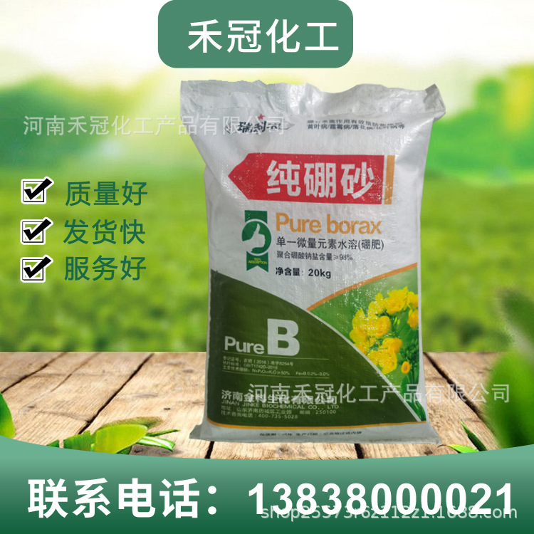 硼砂纯硼砂十水硼砂 农业级硼砂 工业级硼砂含量98硼砂现货供应