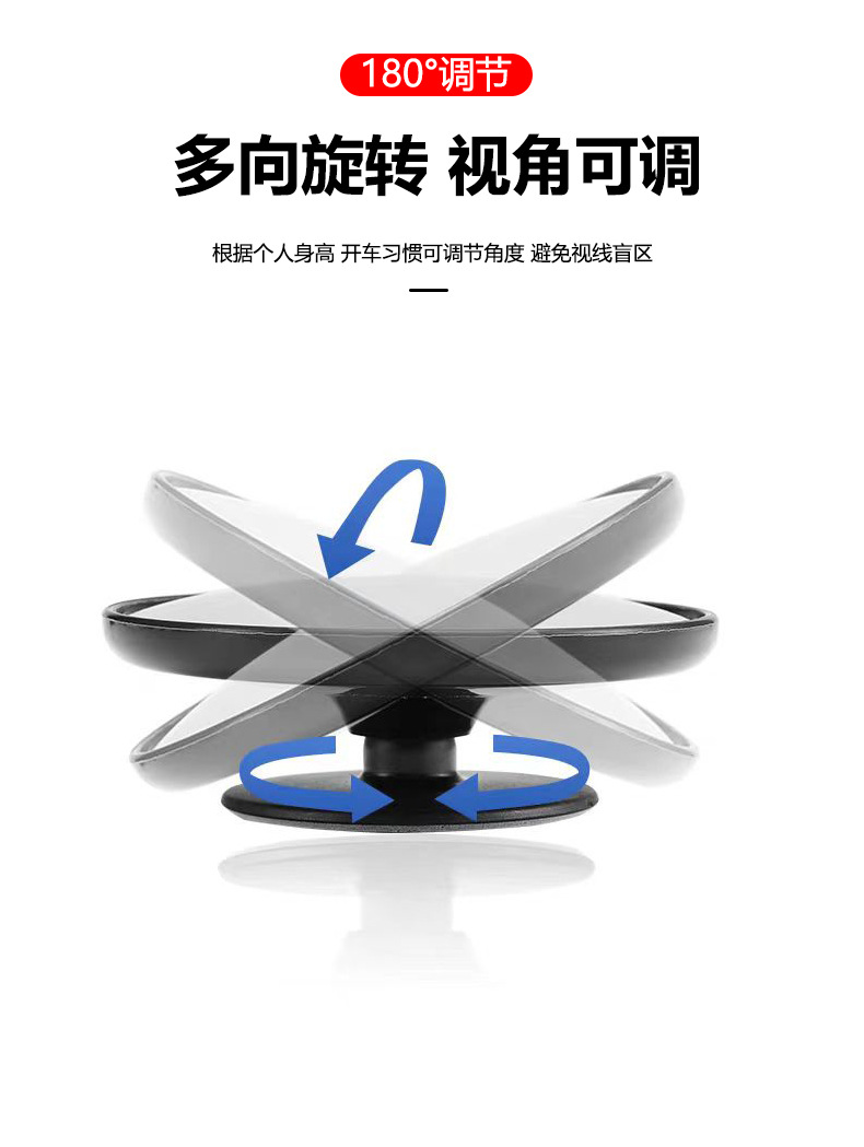 Car reversing auxiliary rearview mirror car rear view small round mirror thin convex mirror large field of view wide angle mirror blind spot mirror