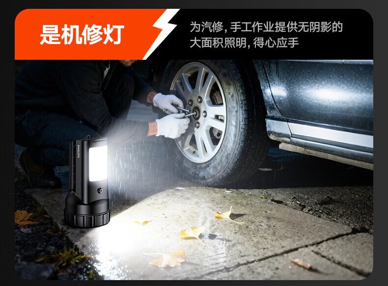 Philips Flashlight Strong Light Rechargeable Outdoor Sfl3101 Long-Range Handheld New High-Brightness Household Searchlight