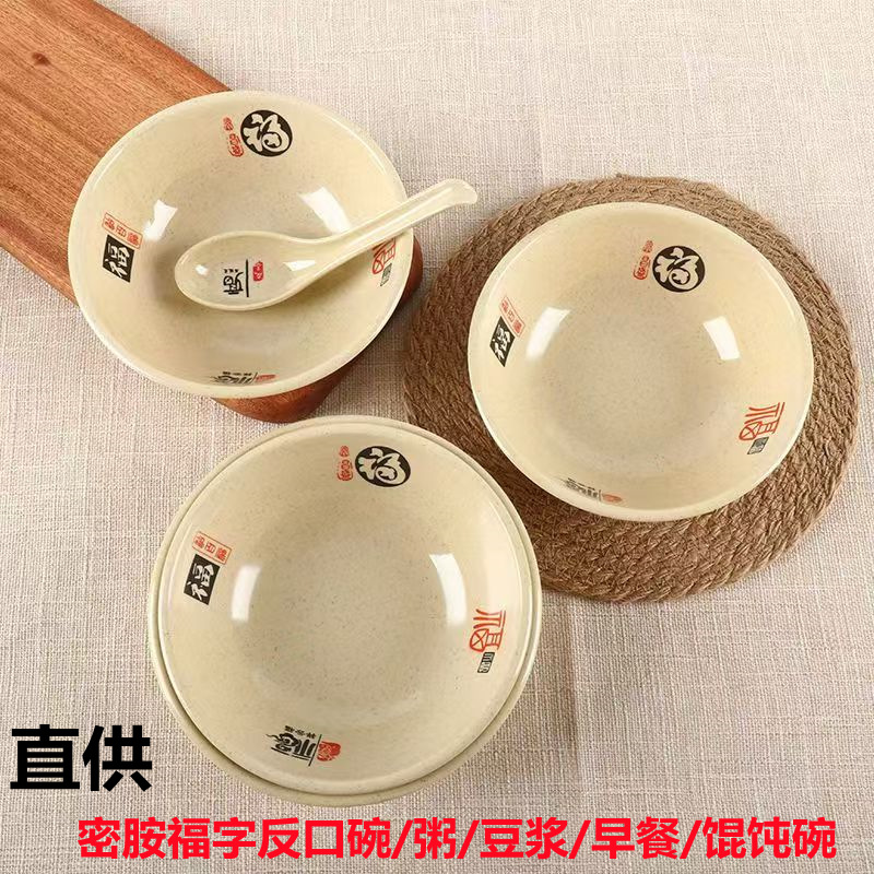 密胺反口碗仿瓷早餐粥碗豆浆碗馄饨碗稀饭胡辣汤碗塑料碗批发商用