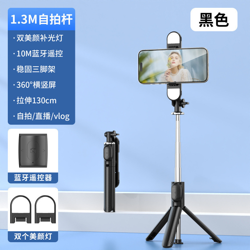 新型携帯ブルートゥース一体式自撮り棒撮影神器携帯電話通用補光美顔生放送三脚|undefined