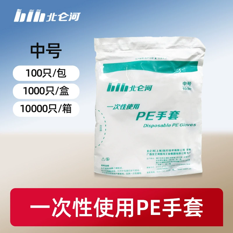 Beilun River single-use PE gloves Thickened transparent film for catering beauty food hygiene 1000 pieces per pack