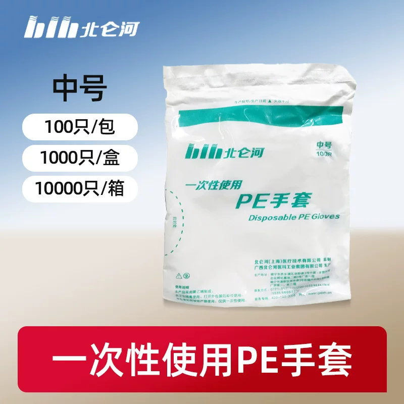 Beilun River single-use PE gloves Thickened transparent film for catering beauty food hygiene 1000 pieces per pack