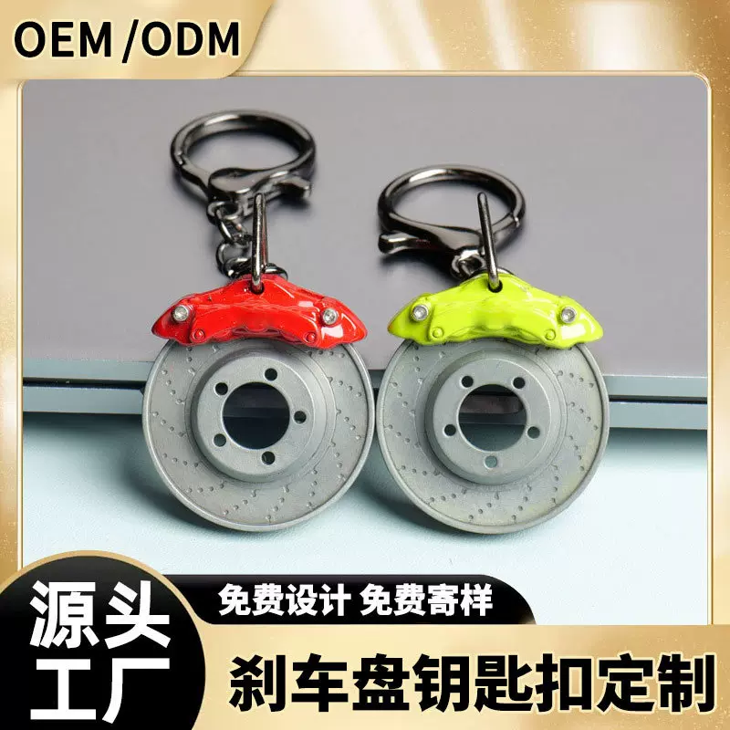 跨境个性刹车盘金属钥匙扣创意改装卡钳旋转轮毂小礼品钥匙扣挂件