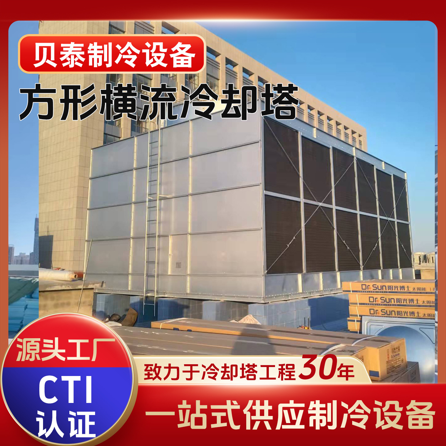 横流式方形闭式冷却塔制药厂钢厂冷却设备不锈钢工业降温散热水塔