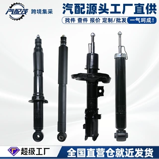 适用雷克萨斯NX300丰田485310R041 48520-0R030减震器