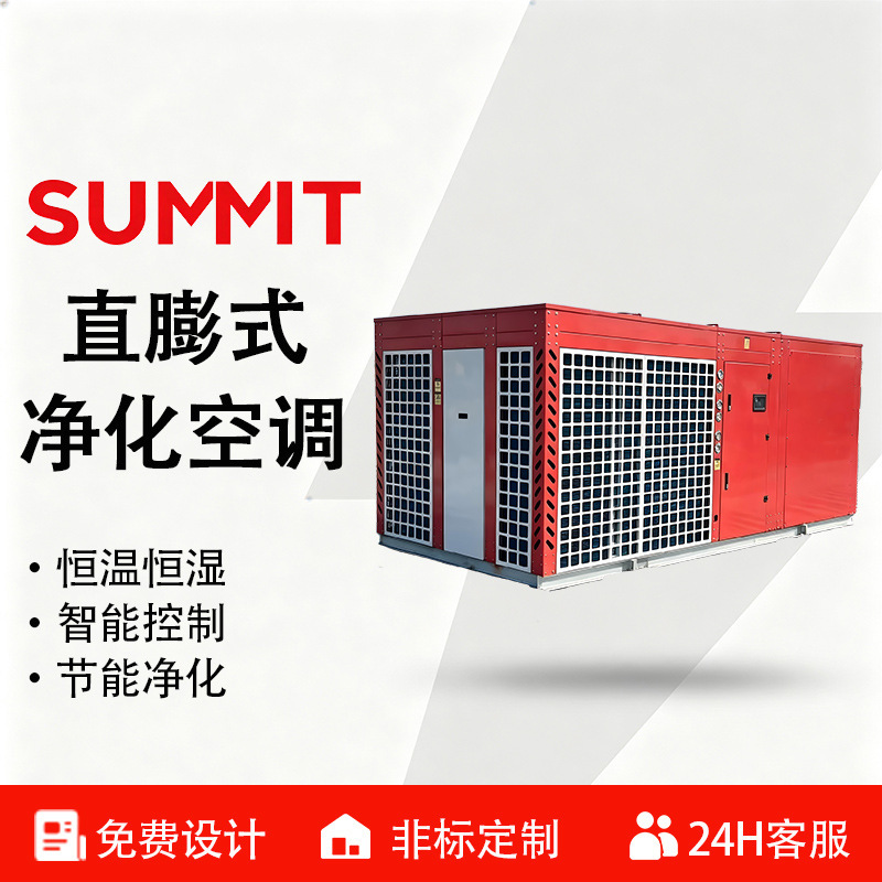 Directly from the Manufacturer: Integrated Air-Conditioning Unit with Heat Pump, Rotary Wheel Dehumidification, and Purification, Specifically for Workshops Directly from the Manufacturer: Integrated Air-Conditioning Unit with Heat Pump, Rotary Wheel Dehumidification, and Purification, Specifically for Workshops