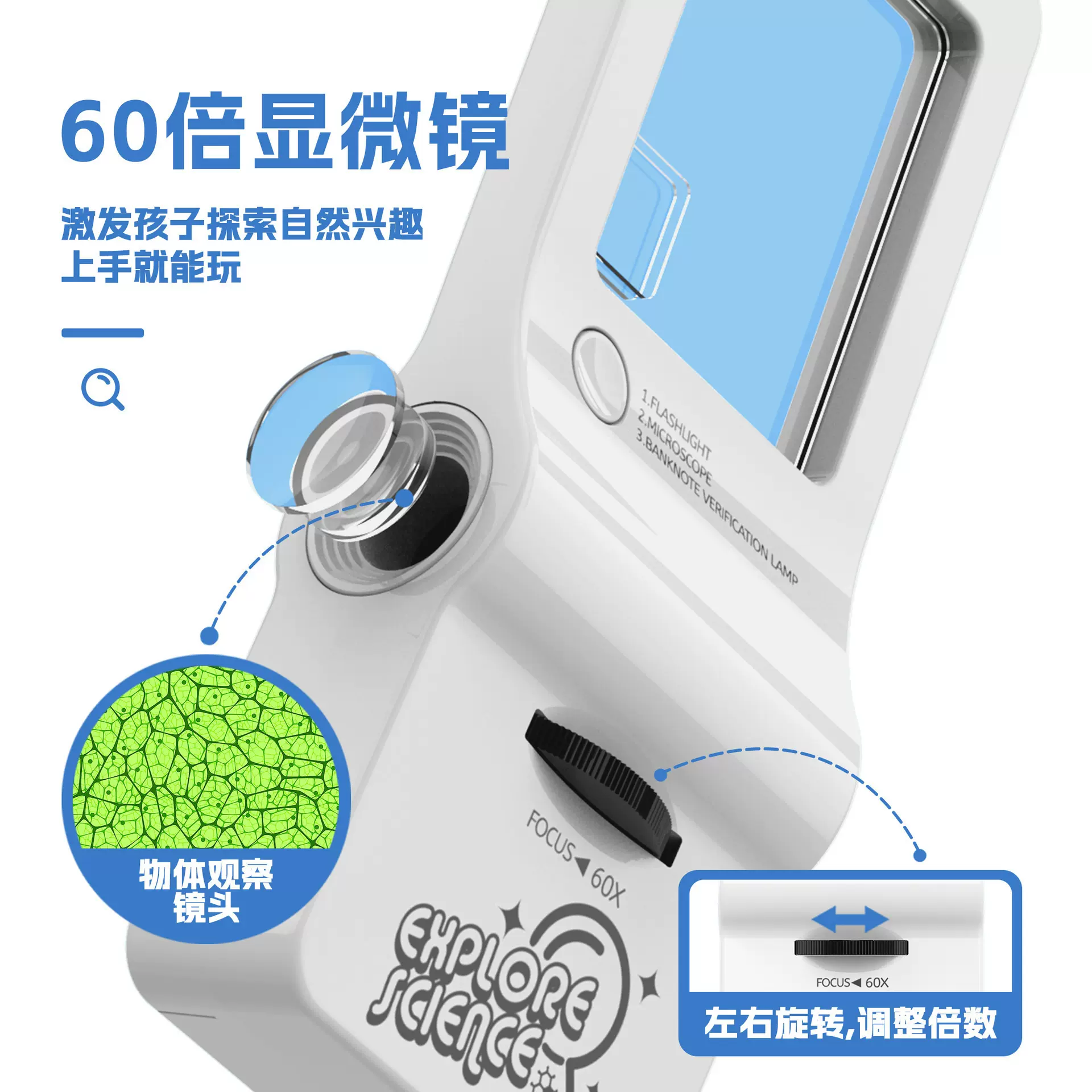 迷你多功能60倍显微镜四合一便携手电筒验钞灯放大镜显微镜