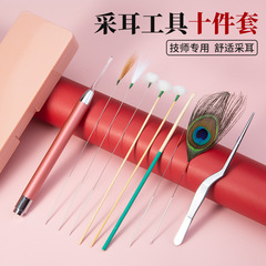 采耳工具全套高端技师专用掏耳神器鹅毛棒家用挖耳勺打耳朵毛毛