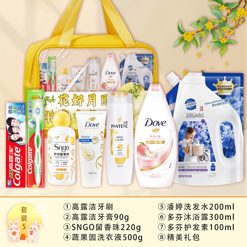 中秋洗护礼品套装实用送客户员工中秋节日福利礼品月饼伴手礼包|undefined