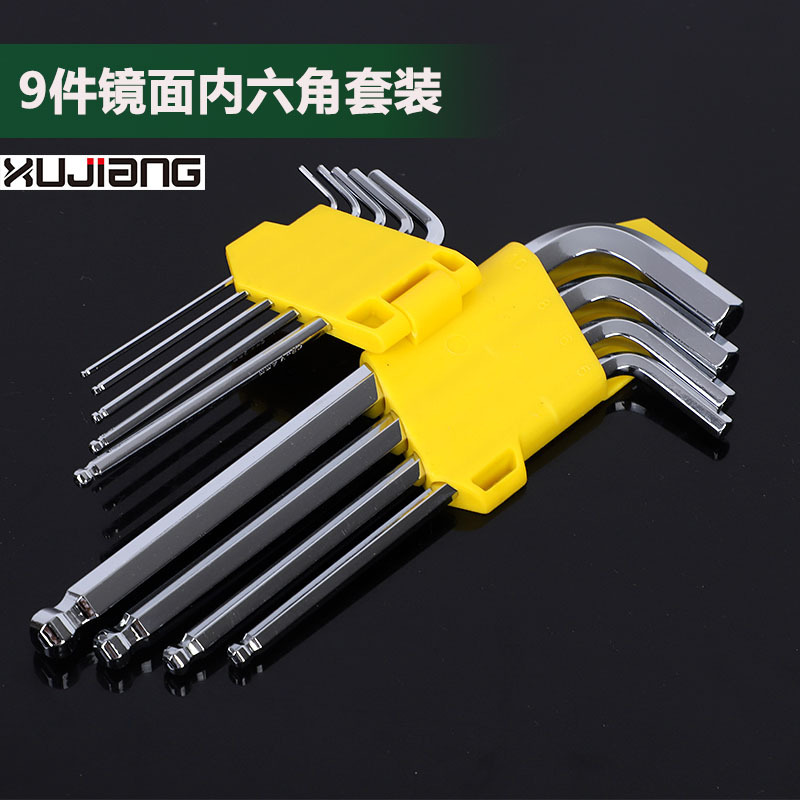 9件镜面内六角扳手球头S2合金钢内六方扳手套装六角L型球头六方