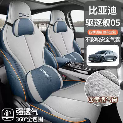 Modelə uyğun (Original) oturacaq örtükləri: Destroyer 05 Linen Breathable Seat