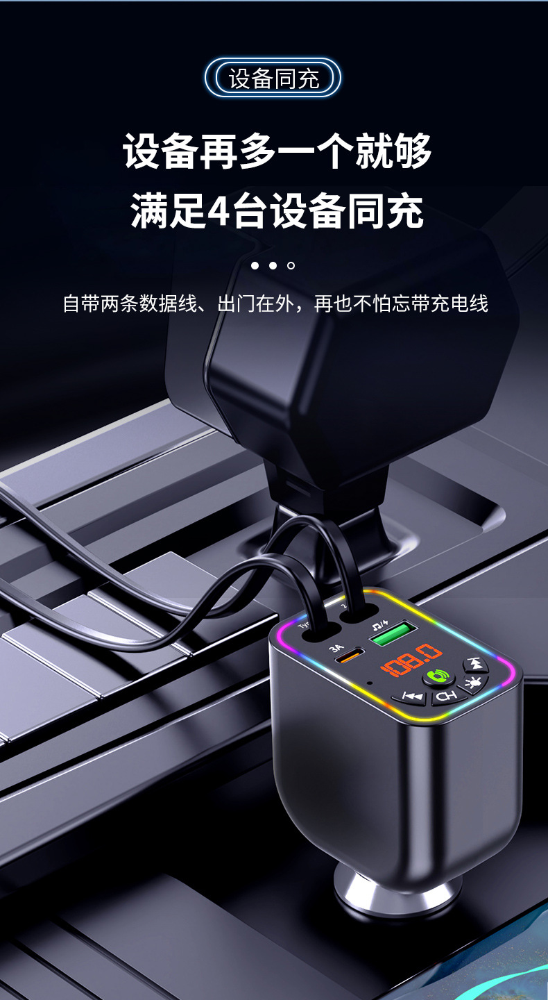 Car Bluetooth mp3 Y5 super fast charging car MP3 four-in-one retractable line car charger FM transmitter