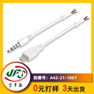 ��о�A��β���B�Ӿ� 4��3.5mm���l�� �p�K��܇�d����β����ˮ��