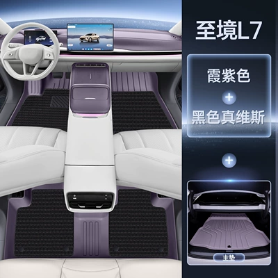 Modelə uyğun ayaqaltı, Saic Buick Zhijing L7 Floor - sakura-purple-upgraded-tpe-foot-pad-black-jeanswest-tpe-trunk-separate-main-pad