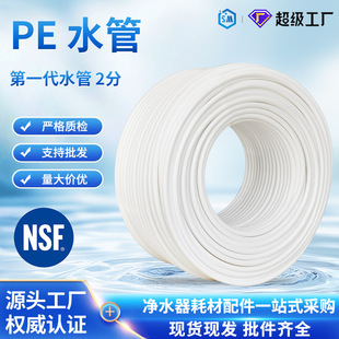 �S��ֱ��2��PEˮ���ˮ�C��ˮ�����ʳƷ��1/4ֱ�ˮܛ��NSF
