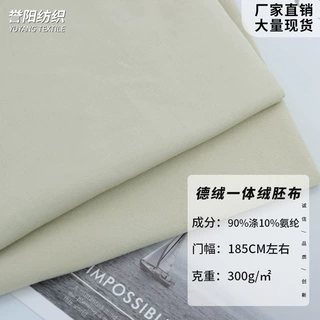 胚布源头工厂支持打样拿色卡 定制各类针织规格面料摇粒绒布面料