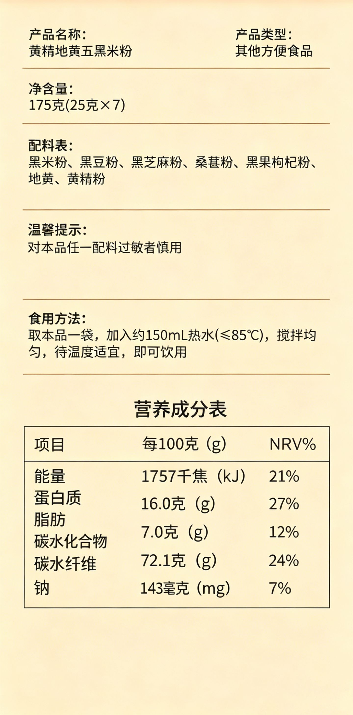 Huang Jing Di Huang Five Black Powder 175g Meal Replacement Mix with Black Sesame Mulberry Rehmannia Polygonatum in use