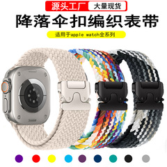 Apple watch 89/ULtraアップル腕時計s 10/SE/6/5/4/3編みストレッチナイロン時計