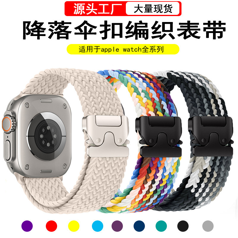 For Apple watch 89/ULtra Apple Watch S10/SE/6/5/4/3 woven elastic nylon watch