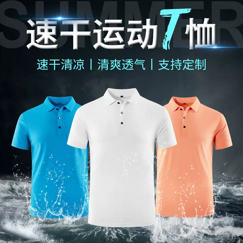 春夏季男女穿搭运动服现货纯色翻领运动潮流短袖T桖速干衣批发