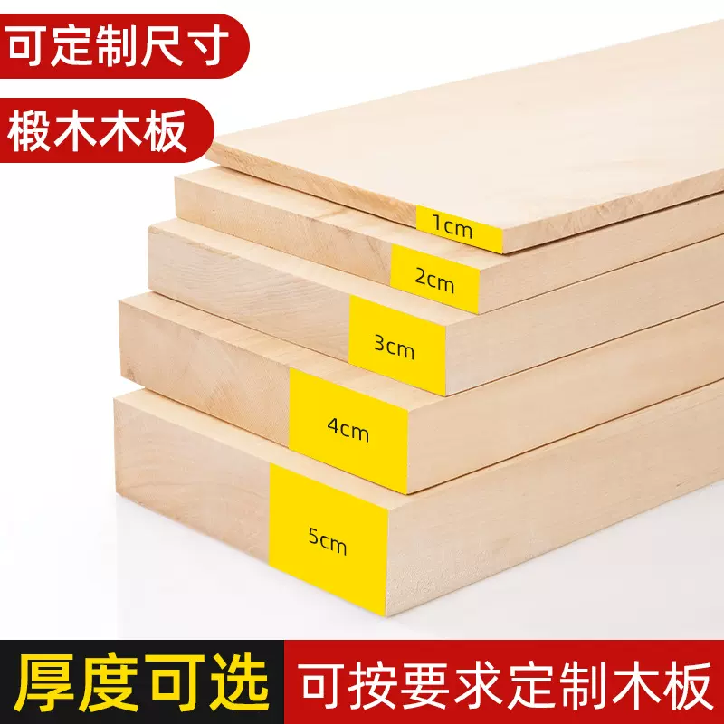 厂家直销椴木木方DIY雕刻木料材料模型练手木条实木原木方批发