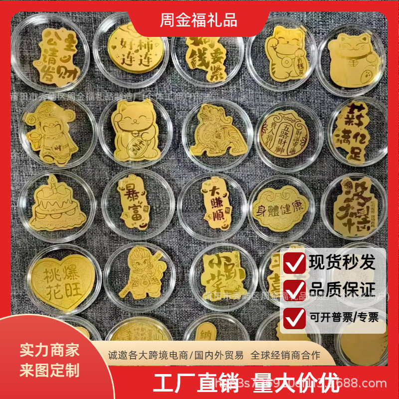Popular Gold Foil Phone Stickers Made of Pure 999 Gold, Wealth-Attracting Gold Cards, Small Gifts for Attracting Fortune Popular Gold Foil Phone Stickers Made of Pure 999 Gold, Wealth-Attracting Gold Cards, Small Gifts for Attracting Fortune