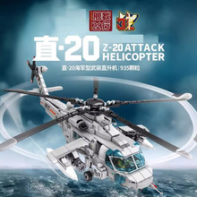 积木飞机直升机直20男孩高难度颗粒拼图战斗儿童玩具六一礼物
