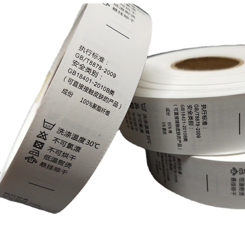 包邮供应现货合格证执行类别洗水标服装水洗唛耐洗不掉色胶带印唛