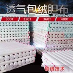 厂家黑白色防绒胆布料320t 羽绒服胆布 包绒布包棉布 羽胆布批发