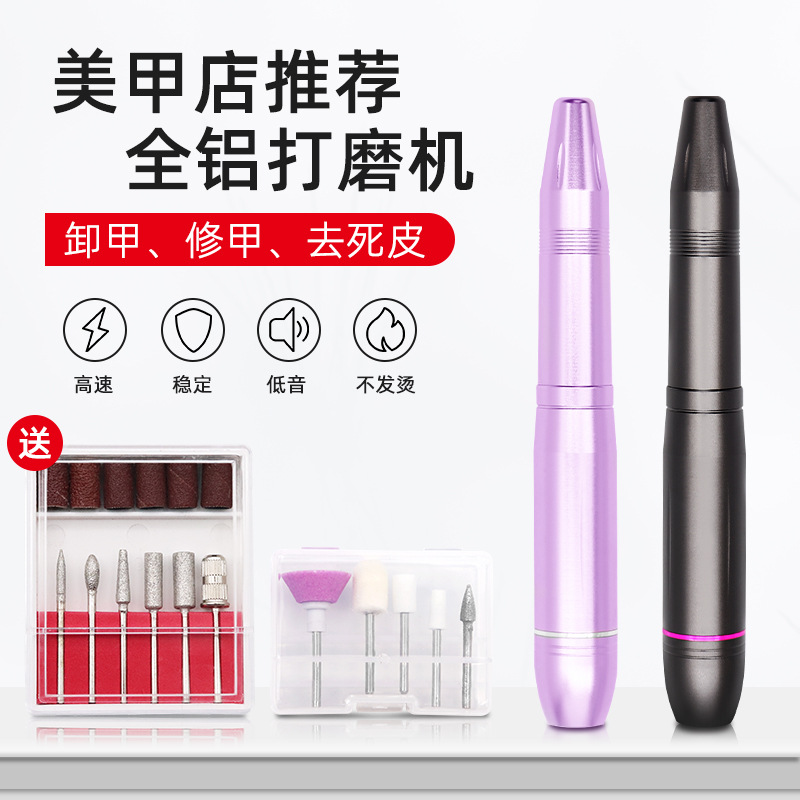 美甲打磨机小型新款电动卸甲机便携式迷你指甲打磨器美甲工具套装|ru