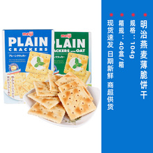 日期新鲜新加坡明治薄脆苏打饼干燕麦饼干网红休闲零食品 104g/盒